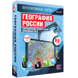 Интерактивные карты. География России. 8–9 классы. Географические регионы России. Европейская часть. - fgospostavki.ru - Кубинка