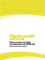 Инструктивно-методические материалы по проведению лабораторных работ c использованием Модульной системы экспериментов PROLog для начальной школы. Версия 2.0 - fgospostavki.ru - Кубинка