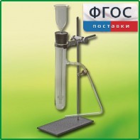 Прибор для получения газов демонстрационный - fgospostavki.ru - Кубинка