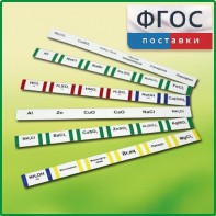 Комплект этикеток самоклеющихся лабораторный - fgospostavki.ru - Кубинка