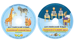 Английский язык. Освоение клавиатуры - fgospostavki.ru - Кубинка