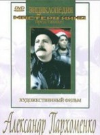 DVD Художественный фильм "Александр Пархоменко" - fgospostavki.ru - Кубинка