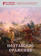 Брошюра "Полтавское сражение" - fgospostavki.ru - Кубинка