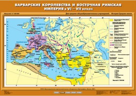 Комплект настенных учебных карт. История Средних веков 6 класс. - fgospostavki.ru - Кубинка