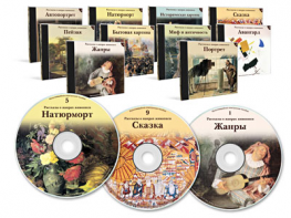 Электронное наглядное пособие  «Рассказы о жанрах живописи» - fgospostavki.ru - Кубинка