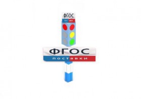 Игровой элемент "Светофор" - fgospostavki.ru - Кубинка
