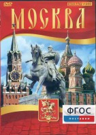 DVD "Москва" - fgospostavki.ru - Кубинка
