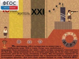За детство счастливое наше (Образовательно-игровая программа) - fgospostavki.ru - Кубинка