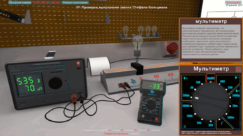 Виртуальная работа «Выполнение закона Стефана-Больцмана» - fgospostavki.ru - Кубинка