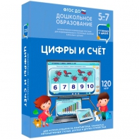 Интерактивное развивающее пособие "Цифры и счет" - fgospostavki.ru - Кубинка
