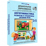 Интерактивное развивающее пособие "Логогимнастика. Развитие и тренировка органов речи" - fgospostavki.ru - Кубинка