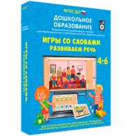 Интерактивное развивающее пособие "Игры со словами. Развиваем речь" - fgospostavki.ru - Кубинка