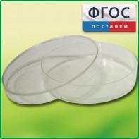 Чашка Петри (диаметр 90 миллиметров) - fgospostavki.ru - Кубинка