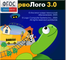 ПервоЛого 4.0. (Интегрированная творческая среда для начальной школы) - fgospostavki.ru - Кубинка