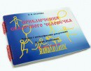 Пособие для слабовидящих детей - Приключение сказочного человечка - fgospostavki.ru - Кубинка