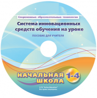 Инструктивно-методические материалы для педагога. Модульная система экспериментов PROLog. Начальная школа. Расширенный уровень. - fgospostavki.ru - Кубинка