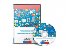 Профориентационная система Профи-3 локальная версия - fgospostavki.ru - Кубинка