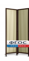 Ширма двухстворчатая - fgospostavki.ru - Кубинка