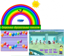 ПО "Специальные образовательные средства" - fgospostavki.ru - Кубинка