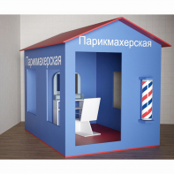 Игровой домик «Парикмахерская» - fgospostavki.ru - Кубинка