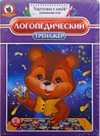 Игра "Логопедический тренажер" - fgospostavki.ru - Кубинка