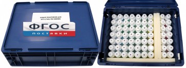 Набор реактивов для ОГЭ по химии (на 15 учащихся) - fgospostavki.ru - Кубинка