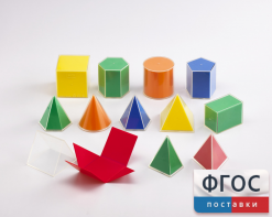 Фигуры геометрические складные 2D в 3D. Набор 8 см. - fgospostavki.ru - Кубинка