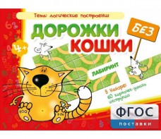Дорожки без кошки - fgospostavki.ru - Кубинка