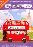 Mice and Nice English. Программно-методический комплекс - fgospostavki.ru - Кубинка