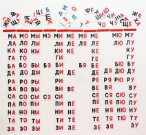 Набор магнитных карточек "Слоговый домик" - fgospostavki.ru - Кубинка