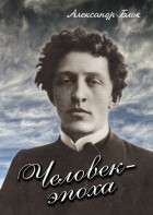 DVD "Человек - эпоха (Александр Блок)" - fgospostavki.ru - Кубинка