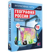 Интерактивные карты. География России. 8–9 классы. Население и хозяйство России. - fgospostavki.ru - Кубинка