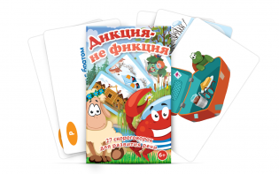 Комплект карточек "Дикция не фикция" - fgospostavki.ru - Кубинка