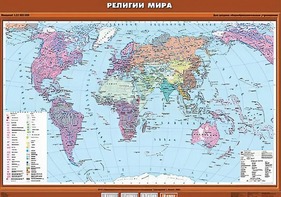 Учебная карта "Религии мира" - fgospostavki.ru - Кубинка