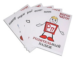 Комплект таблиц "Падежи-человечки" (6 таблиц, формат А3, ламинированные) - fgospostavki.ru - Кубинка