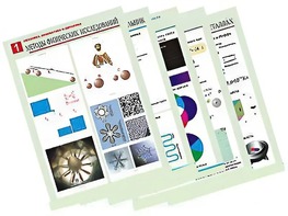 Комплект таблиц по всему курсу физики средней школы (100 штук, А1, полноцветные, ламинированные) - fgospostavki.ru - Кубинка