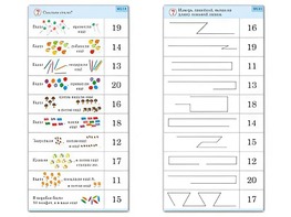 Комплект карточек (10) "Обучающий калейдоскоп. Переход через 10" - fgospostavki.ru - Кубинка