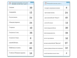 Комплект карточек (10)  "Обучающий калейдоскоп. Умножение на 3, 4 и 6" - fgospostavki.ru - Кубинка