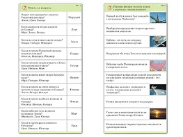 Комплект карточек (10) "Обучающий калейдоскоп. Земля - часть вселенной" - fgospostavki.ru - Кубинка