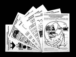 Комплект таблиц по экологии "Экосистема-экологическая единица окружающей среды" (ламинированные, А4, 12 штук) - fgospostavki.ru - Кубинка