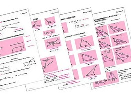 Таблицы по геометрии 7 класс (18 штук, формат А1) - fgospostavki.ru - Кубинка