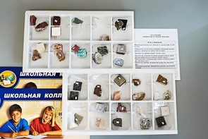 Коллекция "Минералы и горные породы" (40 видов) - fgospostavki.ru - Кубинка