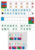 Демонстрационное пособие "Касса "Лента букв" - fgospostavki.ru - Кубинка
