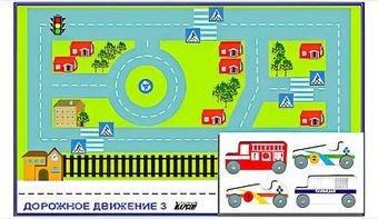 Игровой коврик "Дорожное движение - 3" с набором транспортных средств - fgospostavki.ru - Кубинка