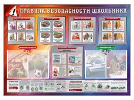 Стенд-уголок "Правила безопасности школьника" - fgospostavki.ru - Кубинка