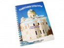 Пособие для слабовидящих - Памятники культуры - fgospostavki.ru - Кубинка