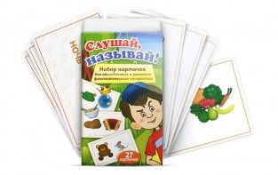 Комплект карточек "Слушай, называй" - fgospostavki.ru - Кубинка