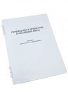 Пособие для слабовидящих - Меры веса - fgospostavki.ru - Кубинка
