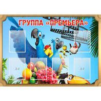 Стенд "Группа Премьера" - fgospostavki.ru - Кубинка