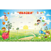 Стенд "Сказка" - fgospostavki.ru - Кубинка
